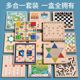 Children's high-level e-level beast fighting chess primary school students' luxury version of flying chess Go checker puzzle table