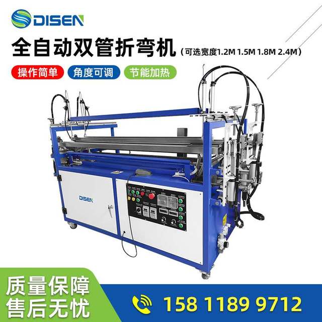 1.5m double pipe fully automatic bending machine acrylic automatic bending machine PVC PP PS PE hot bending machine manufacturer