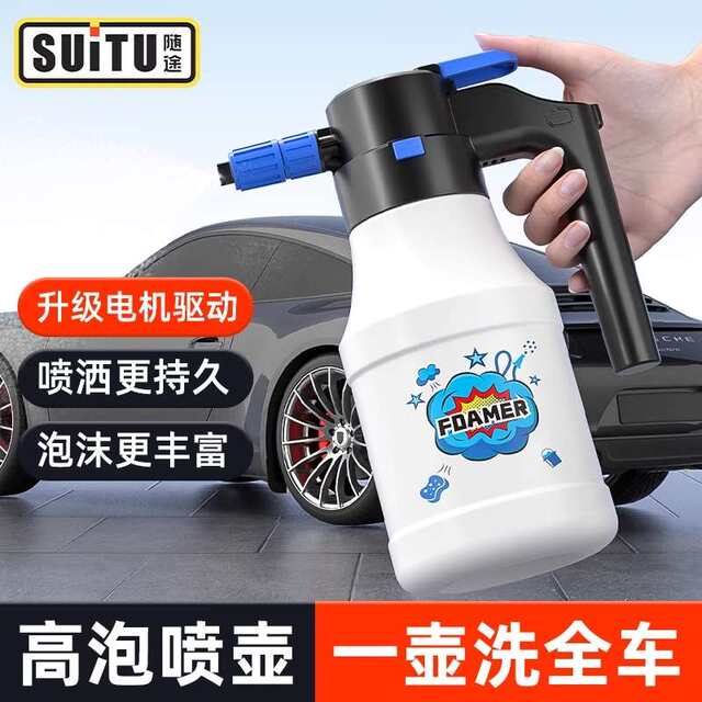 CS foam spraying can electric car washing pa pot foam machine car washing liquid tool high pressure car pressurized foam pot