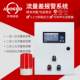 Medium-frequency furnace inlet and outlet water flow GL-6200 quantity difference alarm instrument casting factory inlet and outlet flow temperature value pressure report