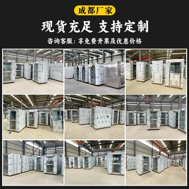 Air shower room stainless steel single-person single-blowing double-person double-blowing air shower room purification dust-free workshop automatic induction air shower door