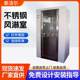 304 stainless steel air shower room single double hair shower room air shower door stainless steel dust-free workshop air shower room