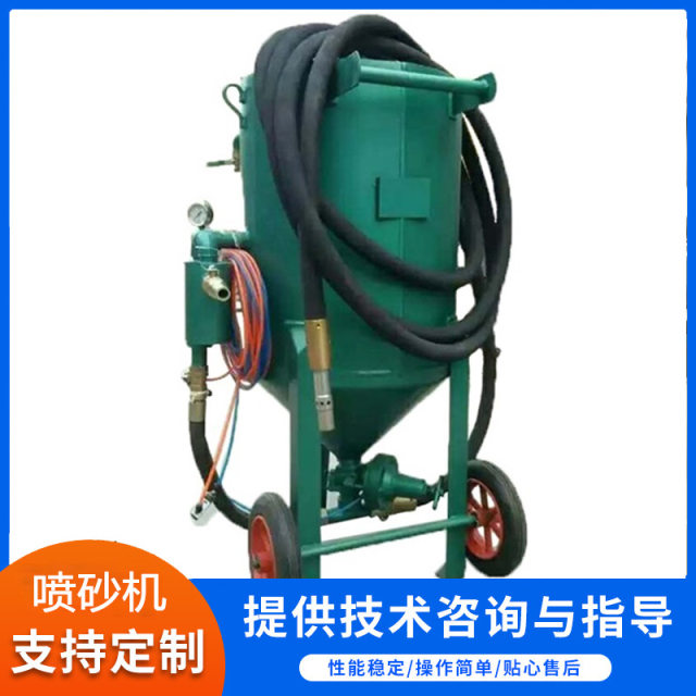 Pneumatic sandblasting machine chassis type small manual sandblasting machine large automatic rust removal tool mobile sandblasting machine