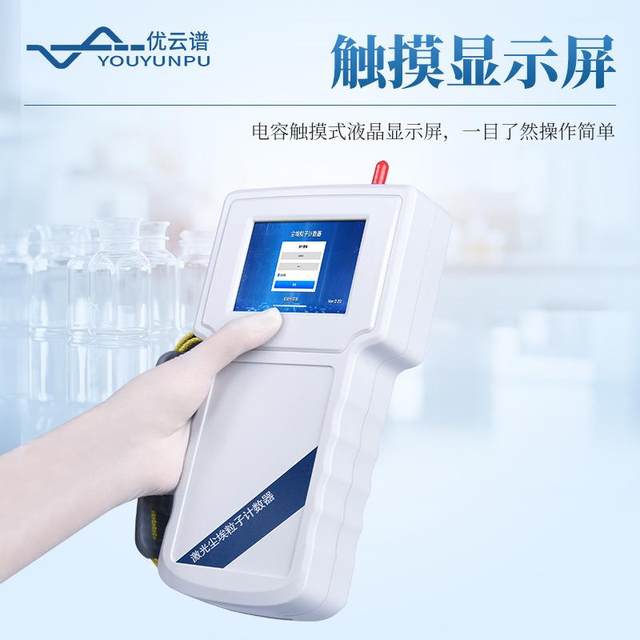 Dust particle counter handheld dust particle counter handheld laser particle counter