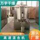 High-speed mixer spot food and pharmaceutical high-speed powder granule mixer 1000L stainless steel mixer