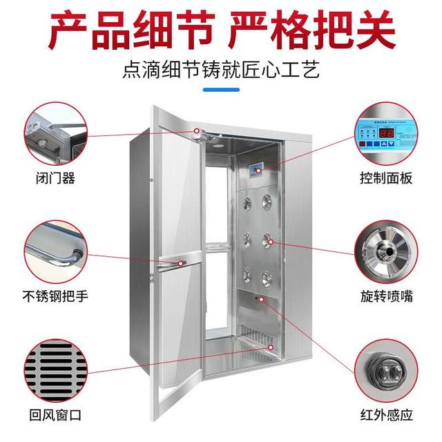304 air shower room manufacturer stainless steel cargo shower room purification room air shower room dual-purpose air shower room quick-drying dust-free