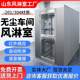 Food factory air shower room 304 stainless steel double double hair shower room intelligent control 201 cargo shower room air shower equipment