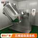 Stainless steel drum mixer Electroplating waste liquid three-dimensional motion mixer Beef powder three-dimensional mixer