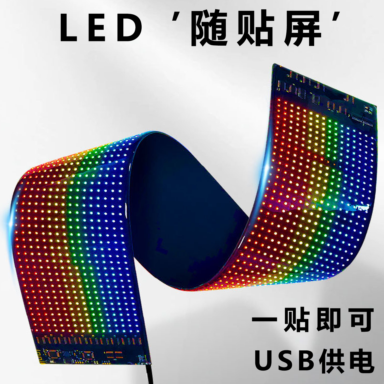 светодиодный экран-наклейка, гибкий ультратонкий софт-экран smart usb, стеклянный экран-наклейка, прокрутка субтитров, реклама на заднем стекле автомобиля Изображение 1