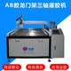 Potting and sealing glue injection dispensing machine with stirred leaf high viscosity belt heating device multi-head large flow rate fully automatic glue filling machine