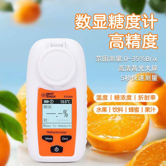 S光MART数ST335A显仪高精糖度计水果饮料测甜度器折度仪糖分浓度
