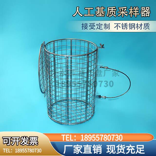 304 stainless steel artificial matrix sampler matrix sampler basket sampler river benthic sampling