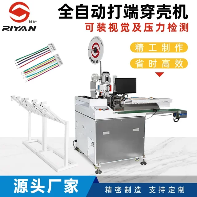 Wire harness equipment five-wire single-head terminal machine automatic wire cutting and peeling tin machine single-head twist wire rubber shell machine