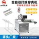 Wire harness equipment five-wire single-head terminal machine automatic wire cutting and peeling tin machine single-head twist wire rubber shell machine