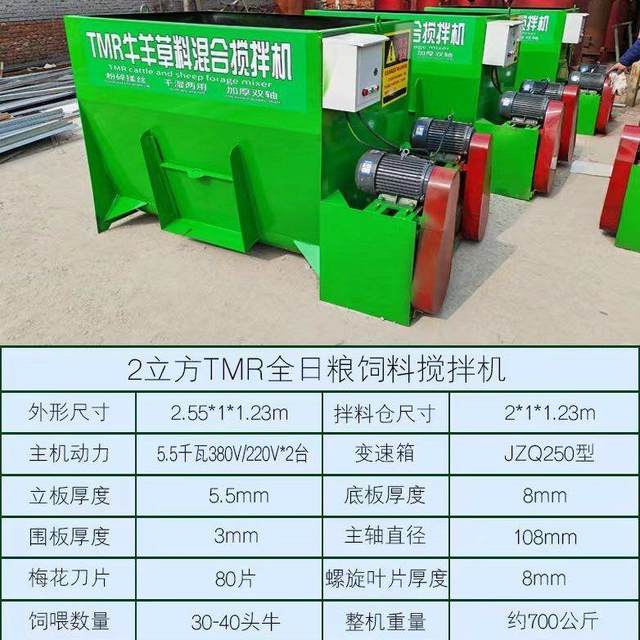 Cattle and sheep feed machine, forage mixer, TMR, full-day diet mixing, wet and dry mixing, fully automatic crusher