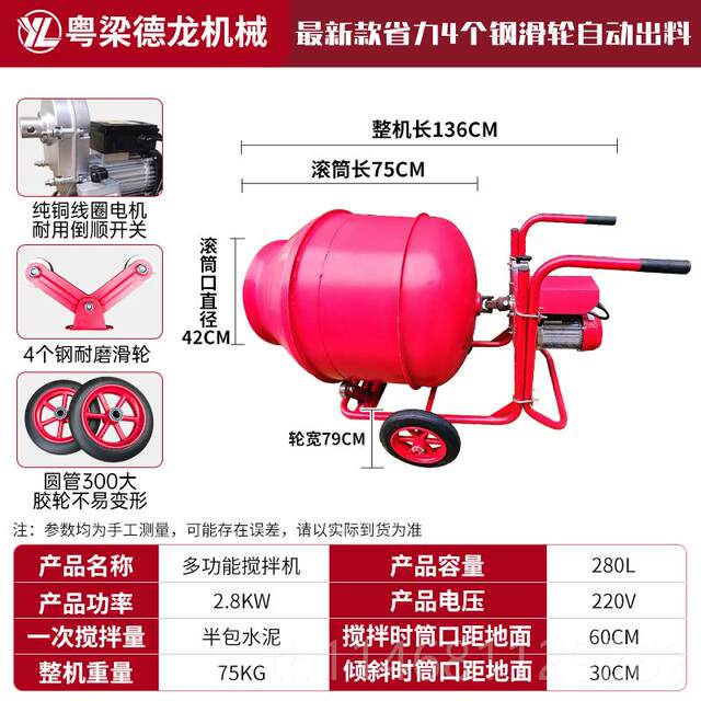Genuine source home water-filled mud mortar feed mixer home construction site multi-condensing function factory feed mortar stirring