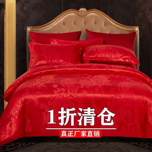 欧.式提花四件套床上品床单被罩三件套档婚庆被用套1.2m1.8XX8282