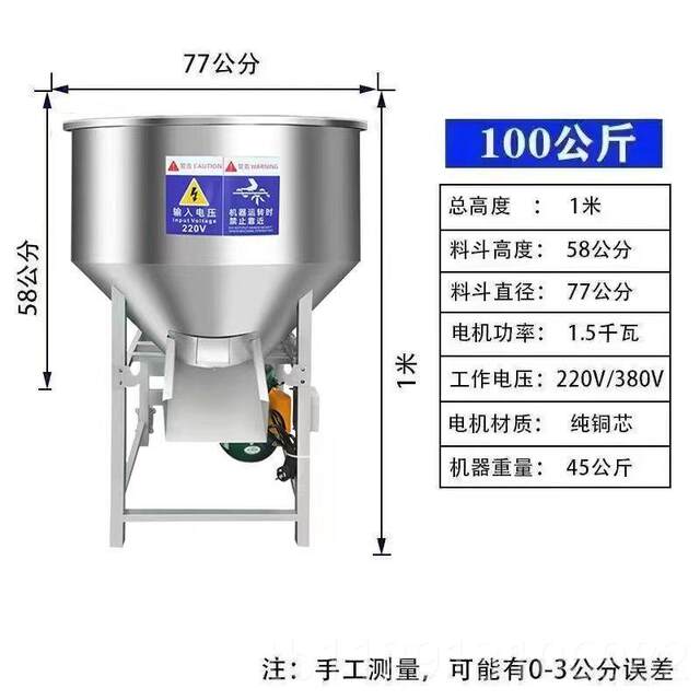High-end feed rust mixer farm mixer 220v small material machine not home steel