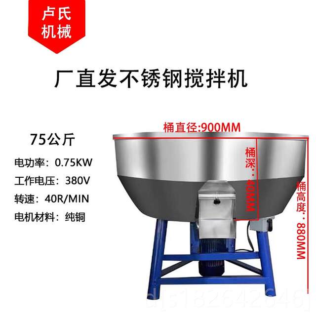 High-end thickener mixer plastic feed pellet powder seed farm household small mixer mixer wet and dry