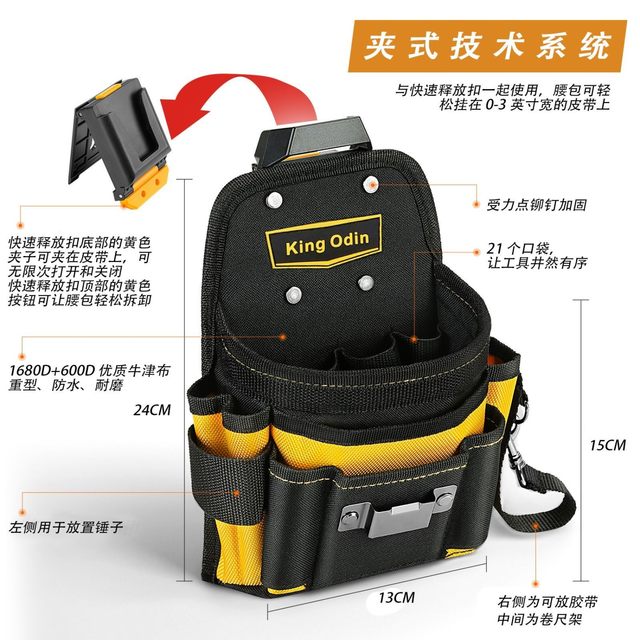 【跨境出口品质】电工维修工具快拆扣腰包耐用耐磨工具包便携式