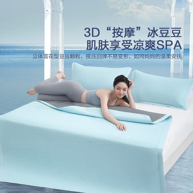 Mercury Home Textile Class A Summer Cool Star Bingling Sheet Style/Fitting Style Can Wash Doudou Cool Feet