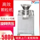 Mingying Pellet Machine Large Chicken Bad Feed Granulation Machine Fully Automatic Rotating Extrusion Granulation Machine