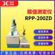 Acid value measuring instrument RPP-200ZD