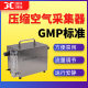 Compressed air collector Compressed air sampler Compressed air detection instrument JC-YS200