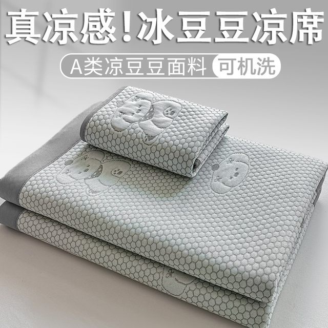 Class A iced beans cold mat ice silk mat air conditioning soft mat sheet three-piece set summer cool folding flat style cool mat