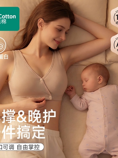 全棉哺乳内衣交叉式产后喂奶专用孕妇文胸背心式睡觉夜间胸罩