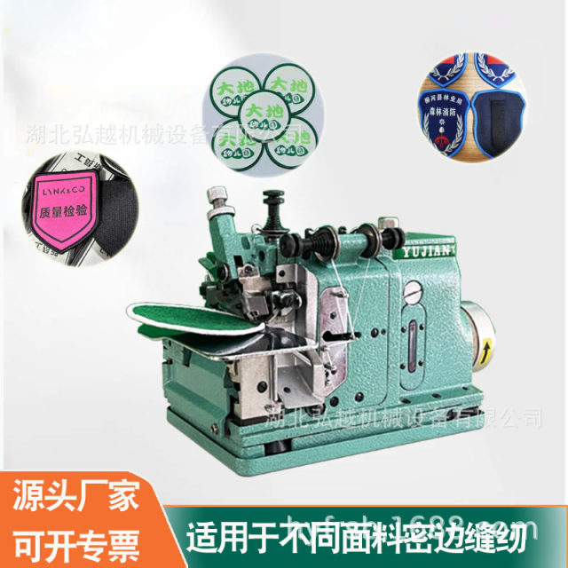 Special-shaped armband edge-blade tight copying machine restaurant scarf edge-blade locking machine four-wire HY-830 armband machine