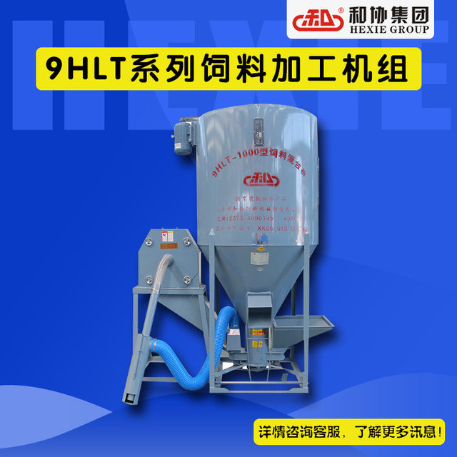 Co-feed mixer Vertical mixer Household feed mixer And co-feed machine Feed mixer