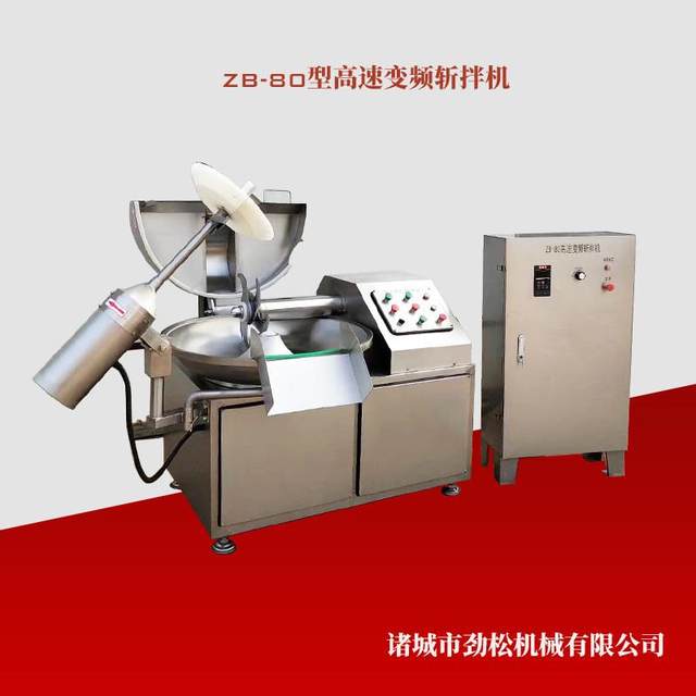 Small chopping mixer 40 type chopping mixer Meat sushi fish chopping mixer Vegetable chopping mixer Ham sausage chopping mixer