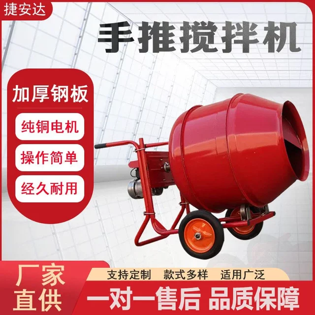 Mixer Household small concrete mobile electric mortar machine Concrete construction site construction feed mortar machine