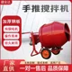 Mixer Household small concrete mobile electric mortar machine Concrete construction site construction feed mortar machine