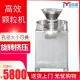 Mingying pellet machine fully automatic chicken bait feed pelletizer small commercial rotary extrusion pelletizer