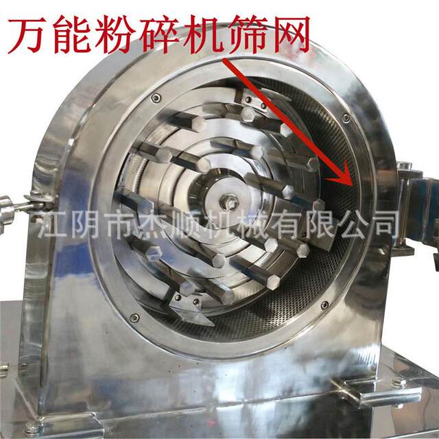 Universal crusher screen Crusher screen