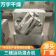 三维混合机 旋转不锈钢鼓式搅拌机 化工细粉预混机万宇干燥