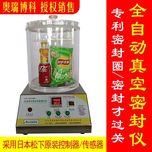 Sealing tester Air conditioning pipe leakage tester Pipe sealing tester Sealing tester Negative pressure