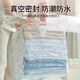 Vacuum compression bag quilt clothing storage bag student luggage free air pump moving bag dormitory home use
