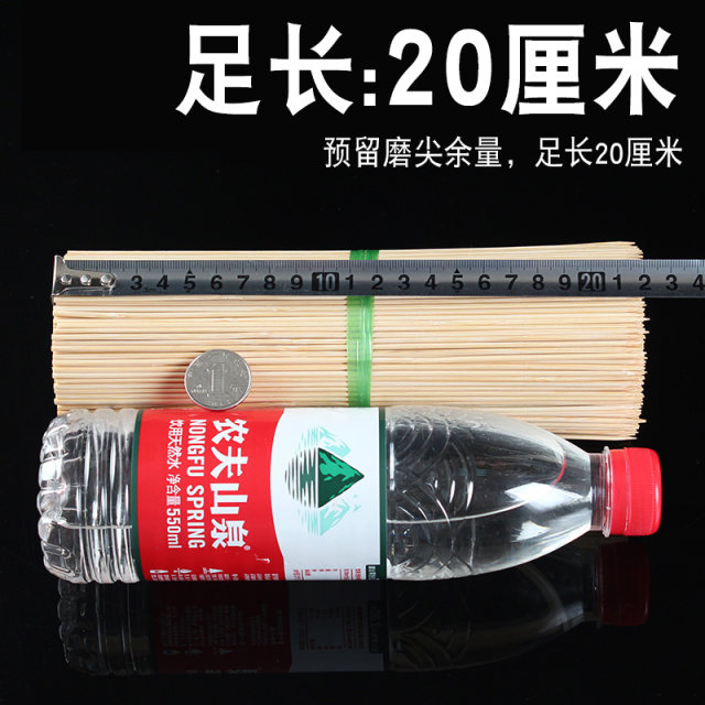 Bamboo stick fried skewers 20cm*2.5mm disposable skewers fragrant bamboo sticks Guandong cooked barbecue spicy hot sausage tools