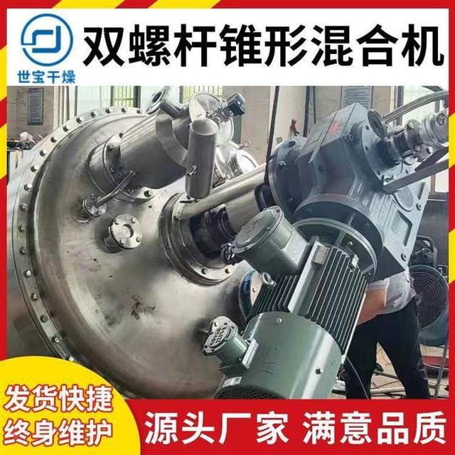 Chicken feed double screw mixer Stainless steel vertical mixer Powder conical twin screw mixer
