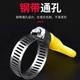 Cluster tightening hoop handle water pipe elastic hoop washing machine water belt quick drainage pipe 4 points stainless steel snap 6 points