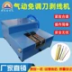 Induction pure pneumatic knife-free wire stripper sheath core stripper machine computer cable power cord automatic skin stripper machine