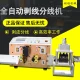 Line stripping and splitting machine fully automatic wire stripping machine double-sided wire cutting fork stripping computer wire stripping machine