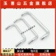 Rust C-UHFNSC60/80/100/120 30 non-steel 4-diameter double-bending hand Angle TFI type door handle
