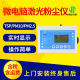 Dust rapid measuring instrument Desktop laser dust concentration measuring instrument Direct reading monitoring microcomputer dust instrument