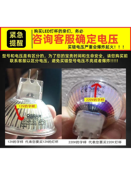 led灯杯射灯灯泡MR16 MR11 GU10灯杯220V 12V伏白光黄光LED灯MR11