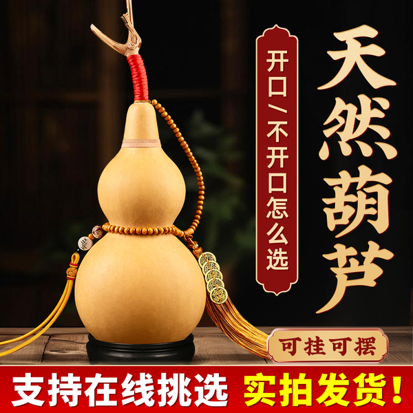 天然葫芦摆件开口玄关挂件客厅招米门对门朱砂真葫芦镇家文玩葫芦