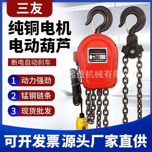 Chain electric hoist crane tool 1 ton 2 ton 5 ton manual hoist inverted chain small crane
